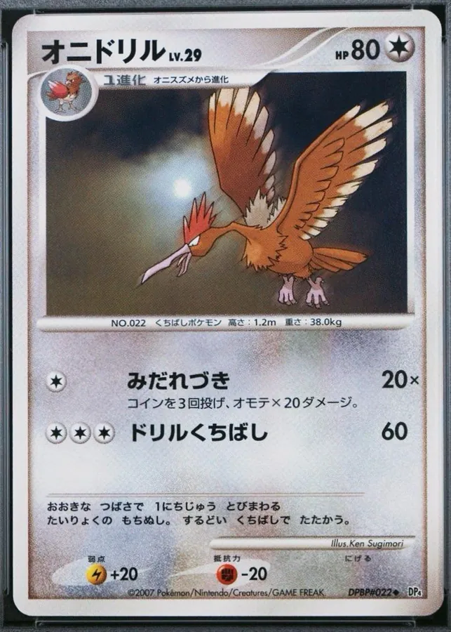 Japanese Moonlit Pursuit Fearow Pokémon card
